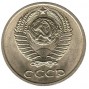 10 копеек 1972 года